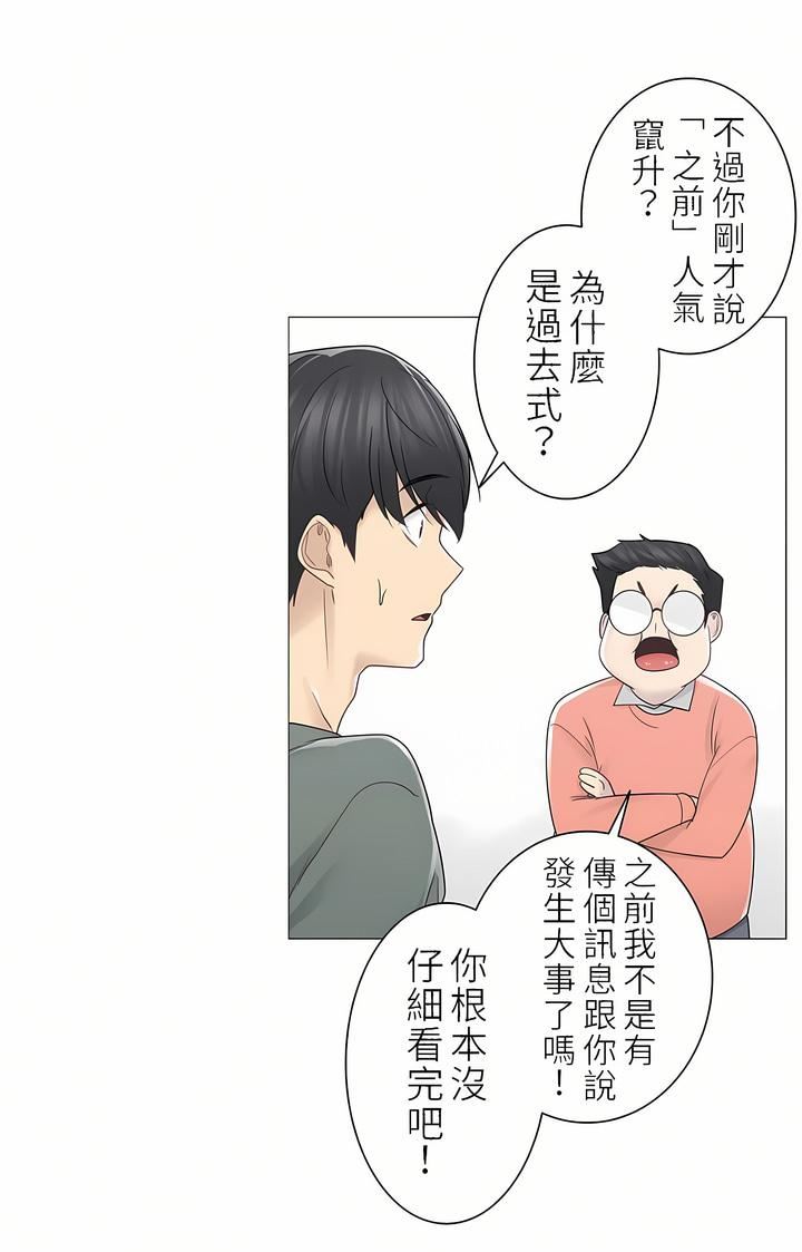 触电!~解封之触~第二季47话