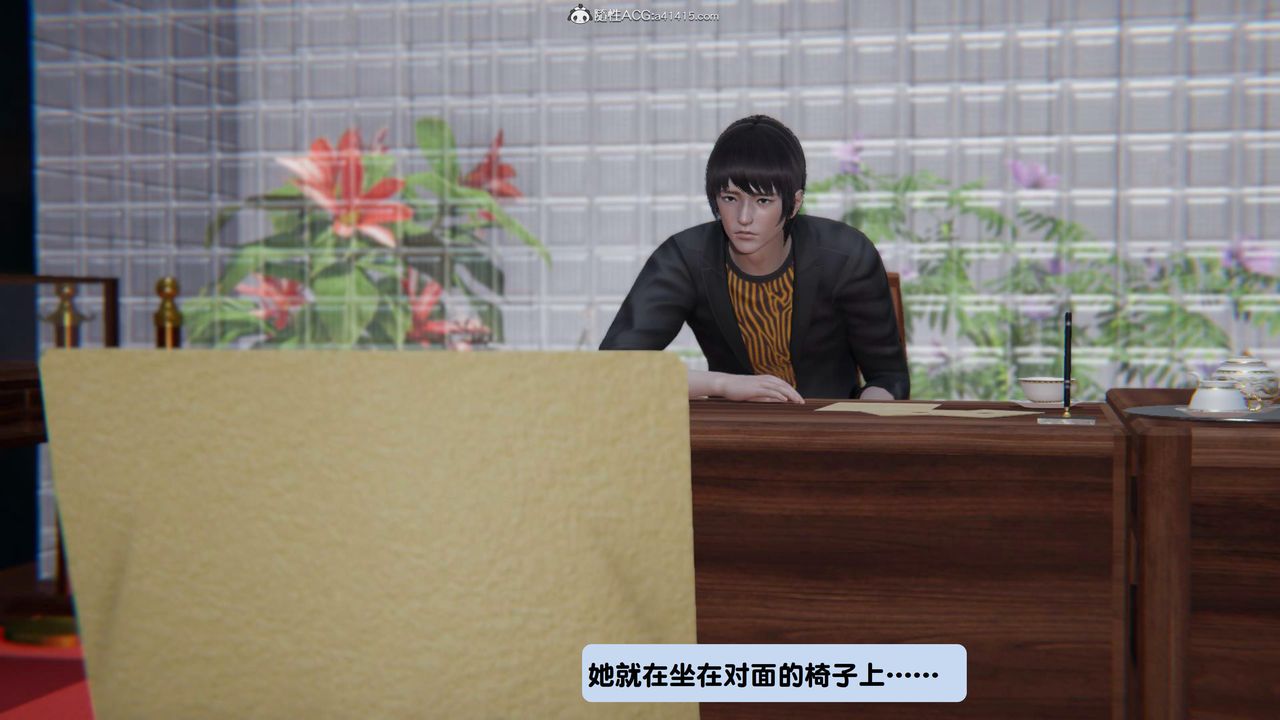 [3D]一夜暴富第15章-03话