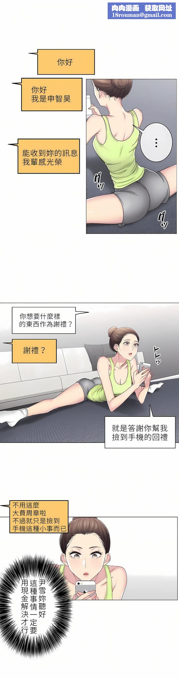 觸電！～解封之觸～第二季47話