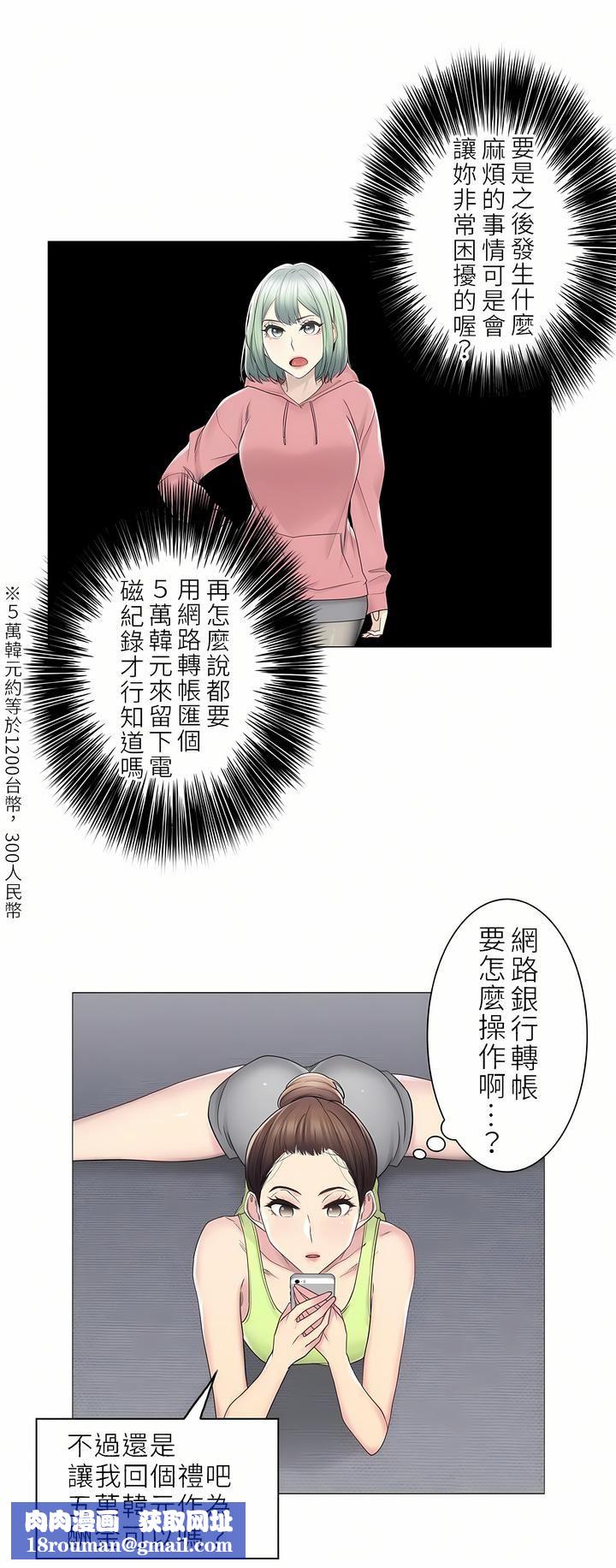 触电!~解封之触~第二季47话