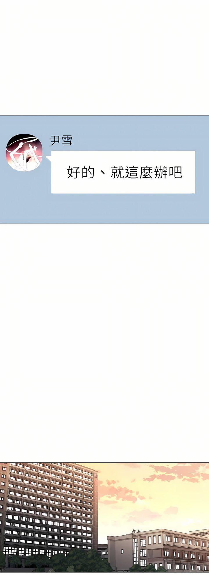 触电!~解封之触~第二季47话