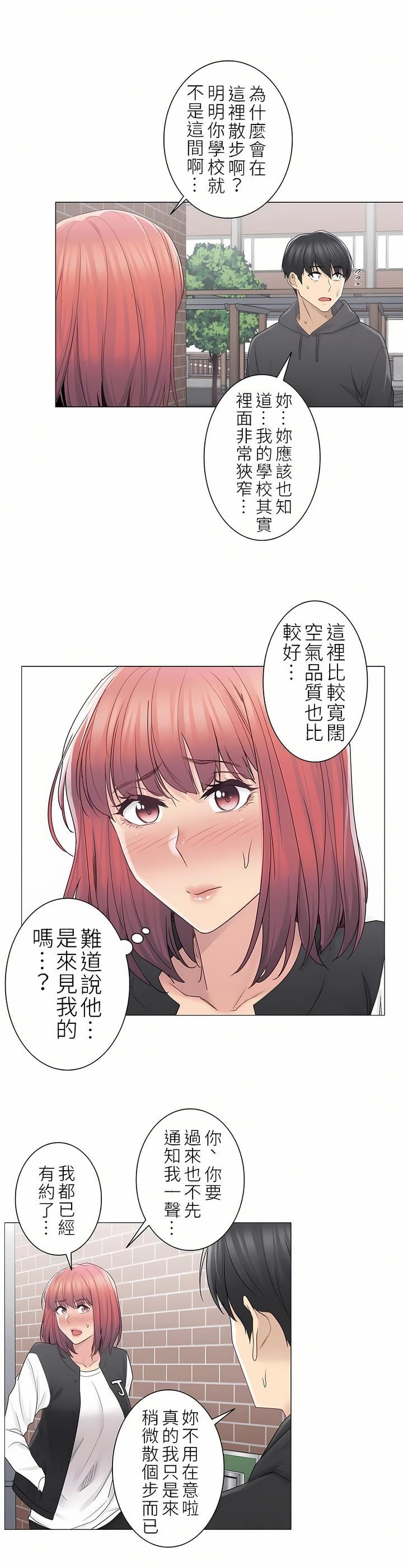 触电!~解封之触~第二季47话