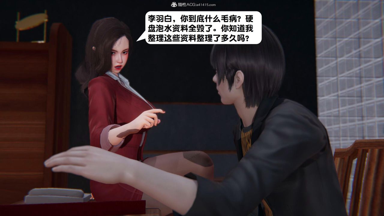 [3D]一夜暴富第15章-03话