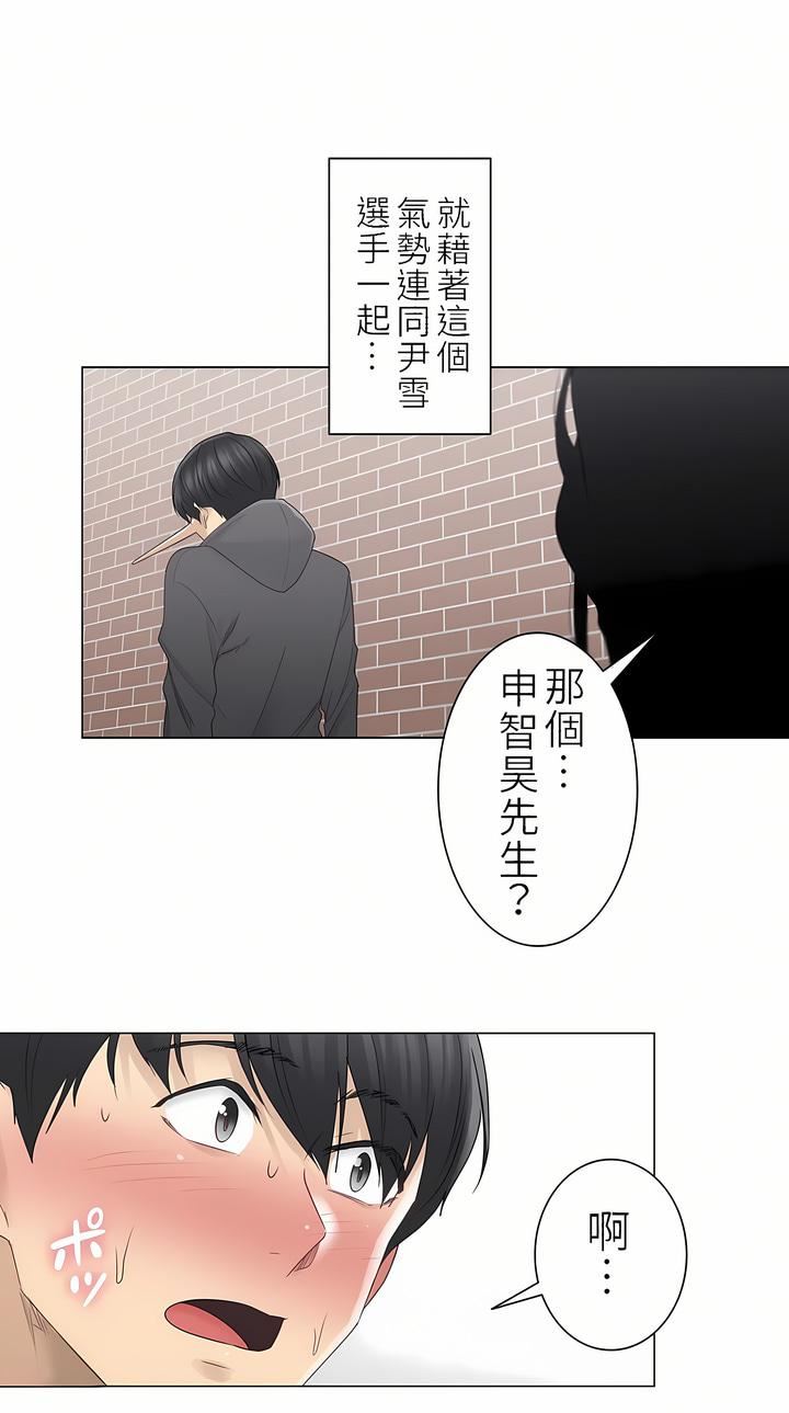 觸電！～解封之觸～第二季47話