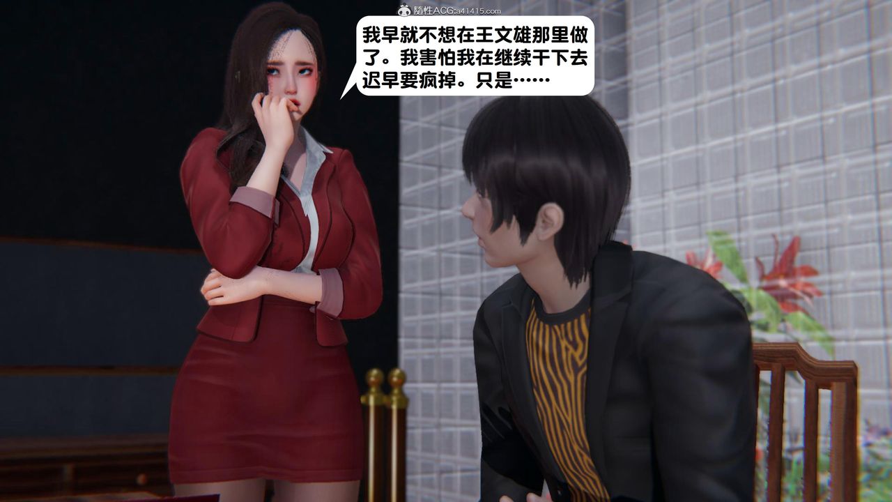 [3D]一夜暴富第15章-03话