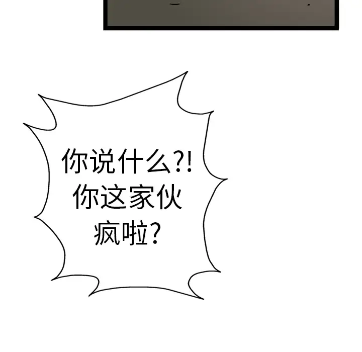 GP-禁区守卫第6话