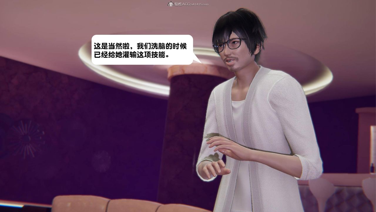 [3D]一夜暴富第16章-01話