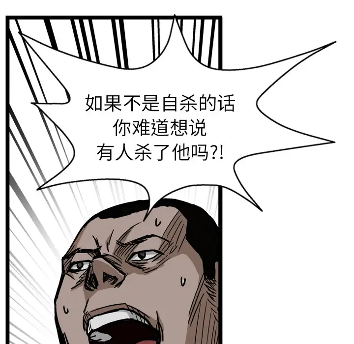 GP-禁区守卫第6话