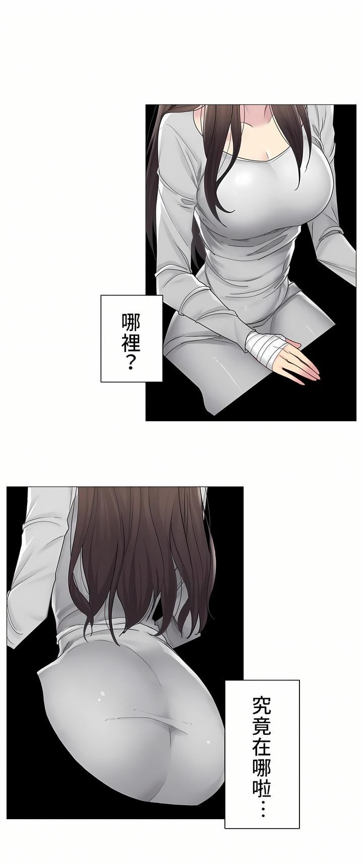 触电!~解封之触~第二季48话