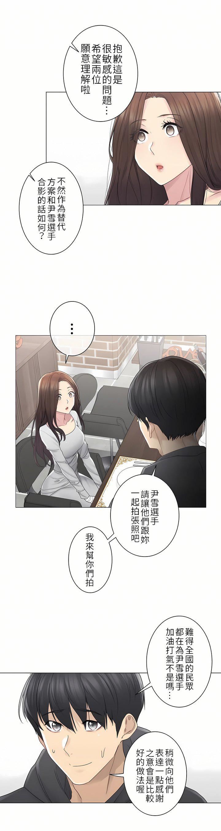 觸電！～解封之觸～第二季48話