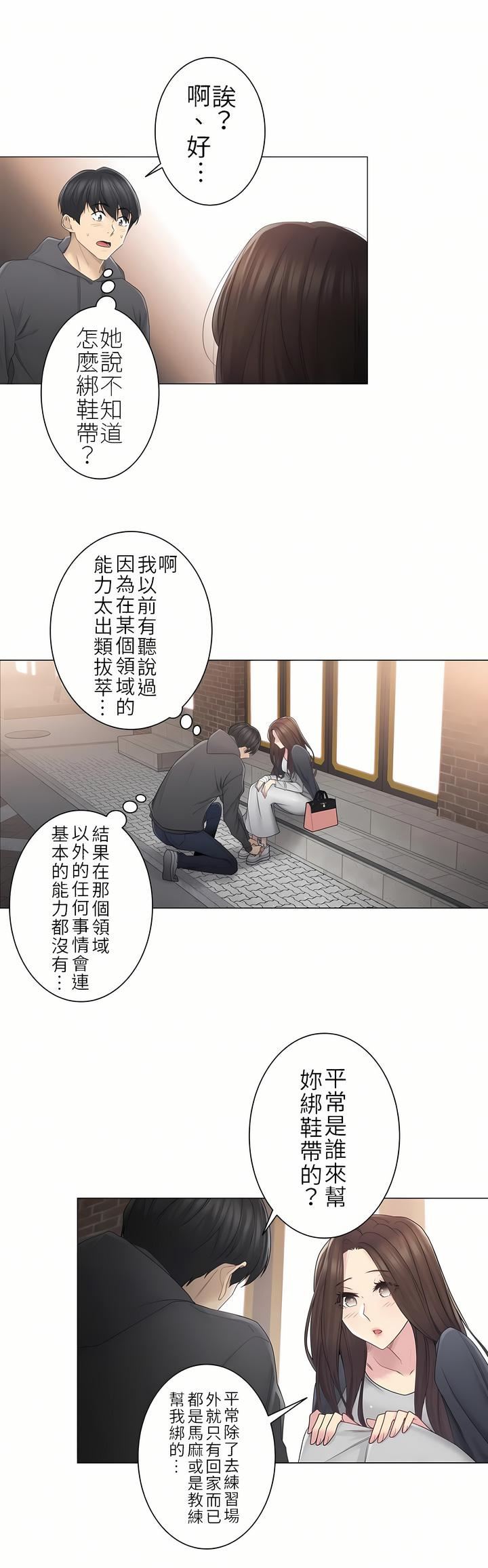 触电!~解封之触~第二季48话