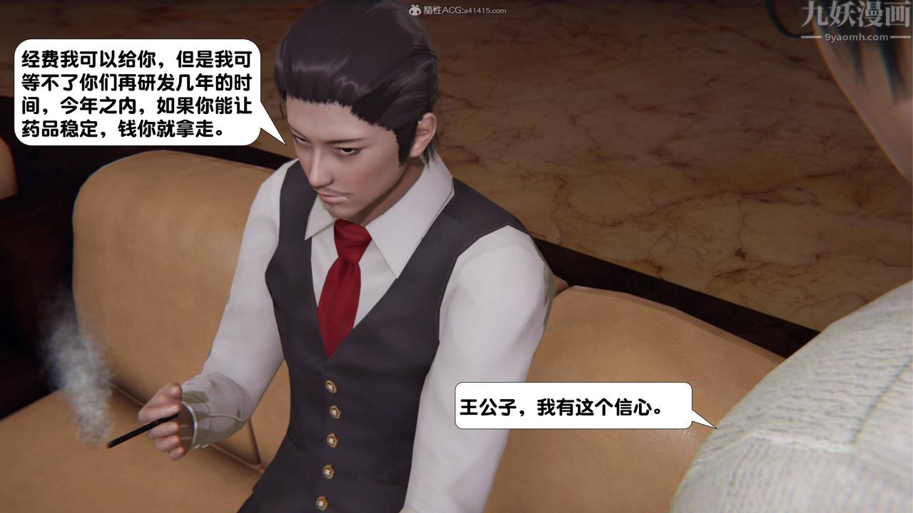 [3D]一夜暴富第16章-01话