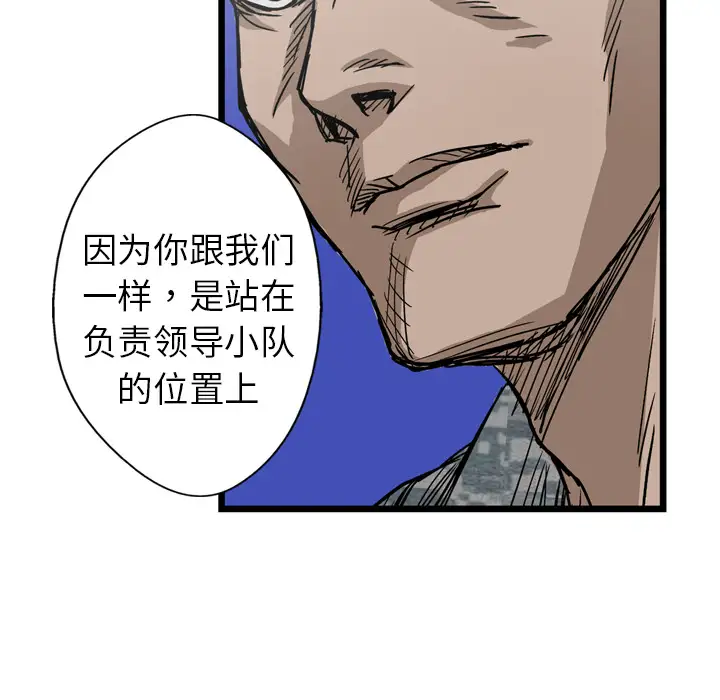 GP-禁区守卫第7话