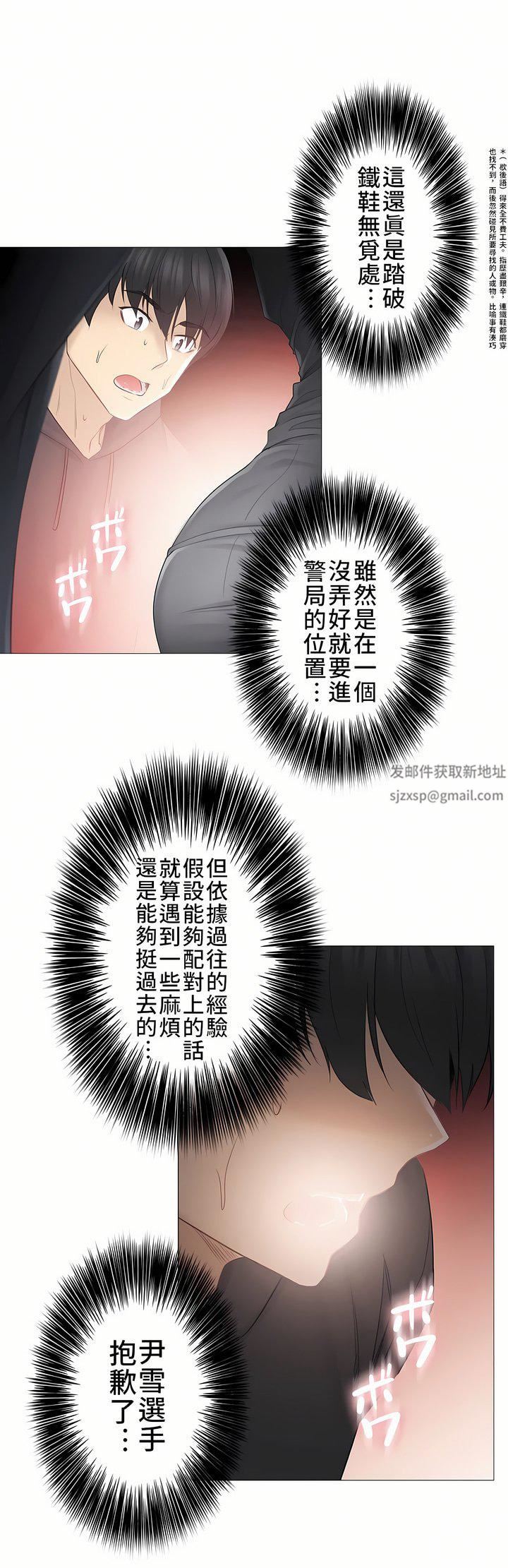 触电！～解封之触～第二季48话