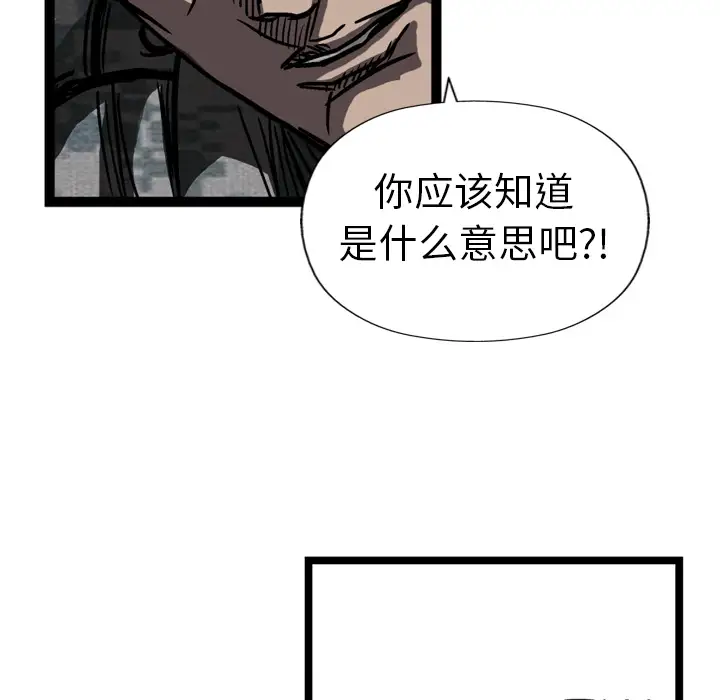 GP-禁区守卫第7话