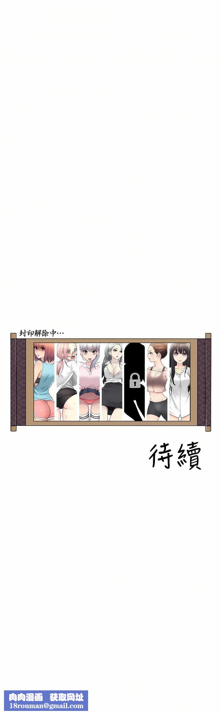 触电!~解封之触~第二季48话