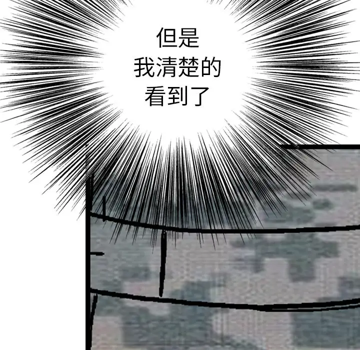 GP-禁区守卫第7话