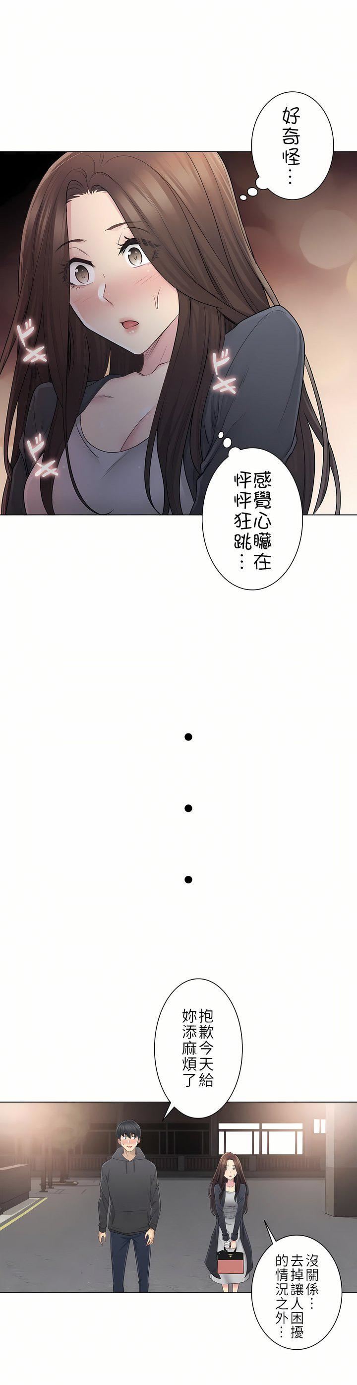 触电！～解封之触～第二季49话