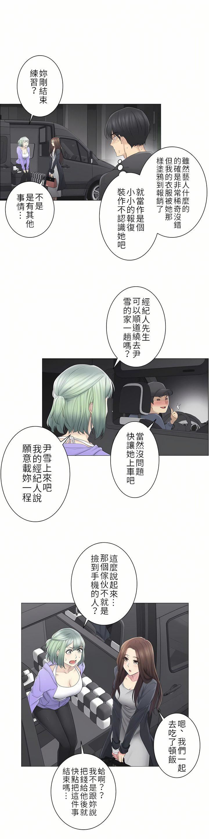 触电!~解封之触~第二季49话