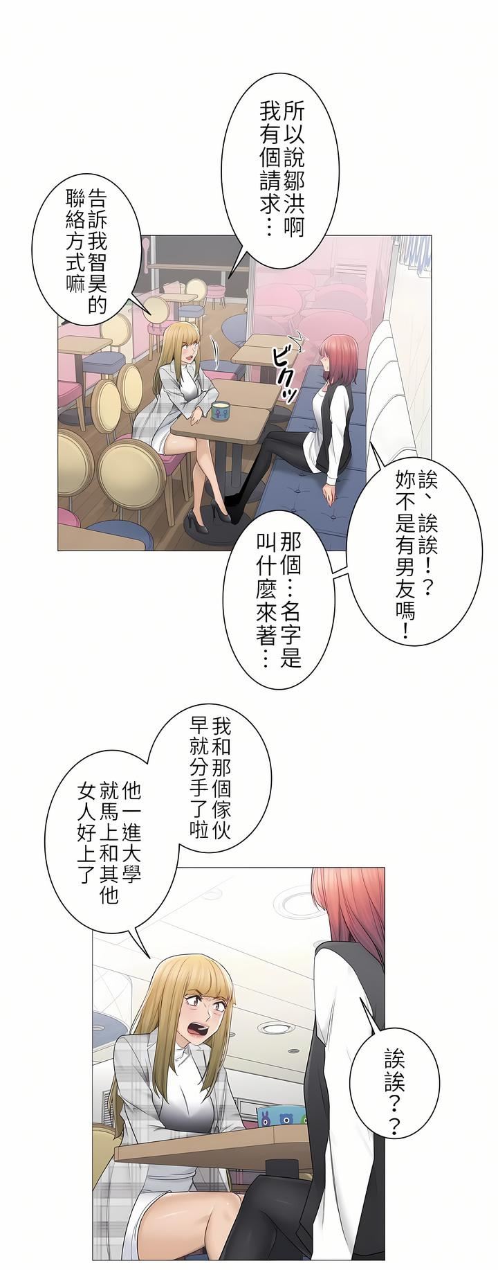 触电！～解封之触～第二季49话