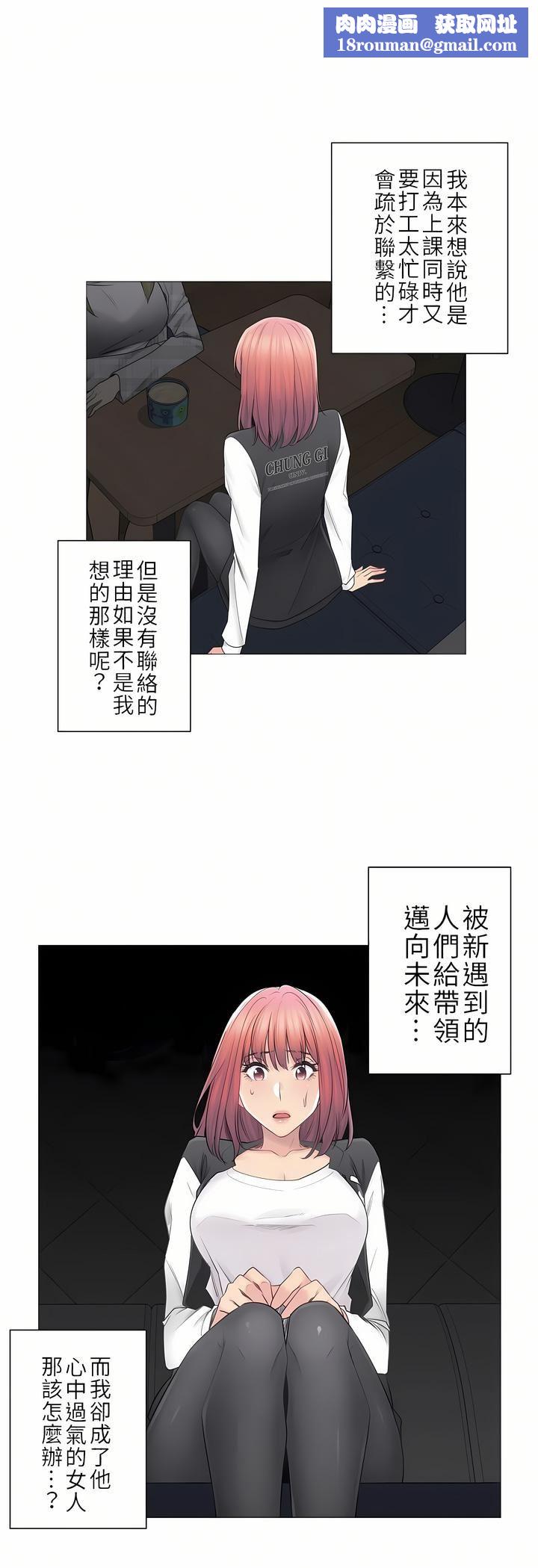 触电！～解封之触～第二季49话