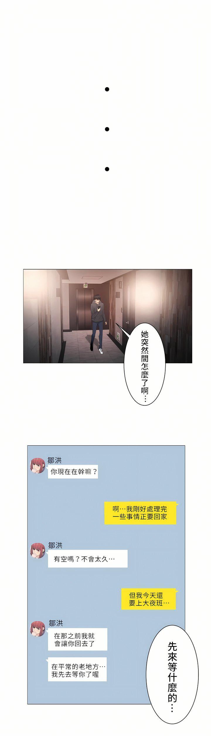 触电!~解封之触~第二季49话