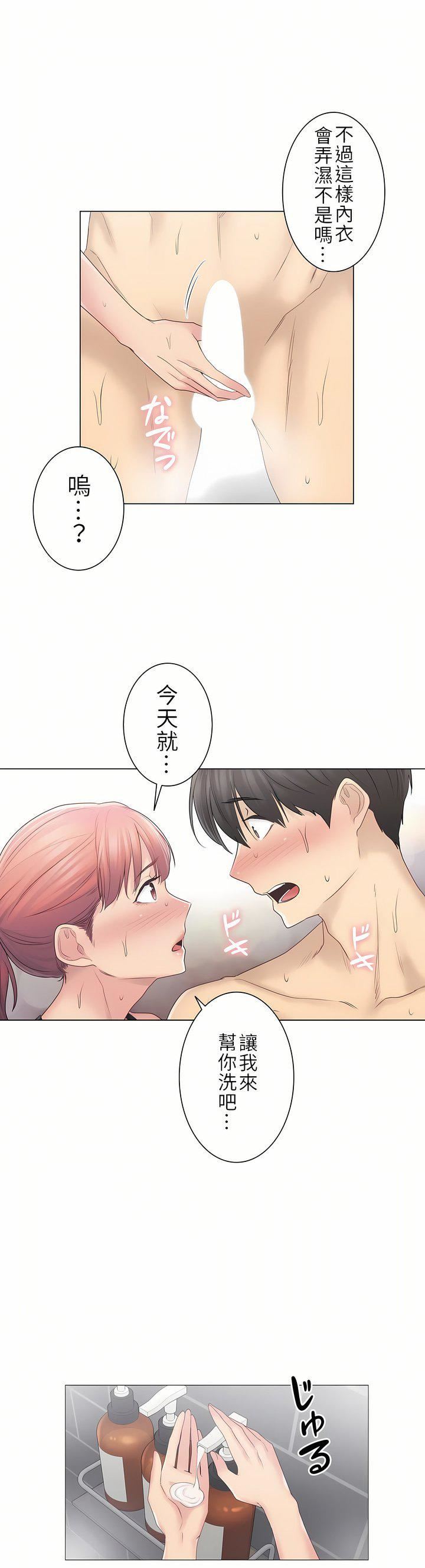 触电!~解封之触~第二季49话