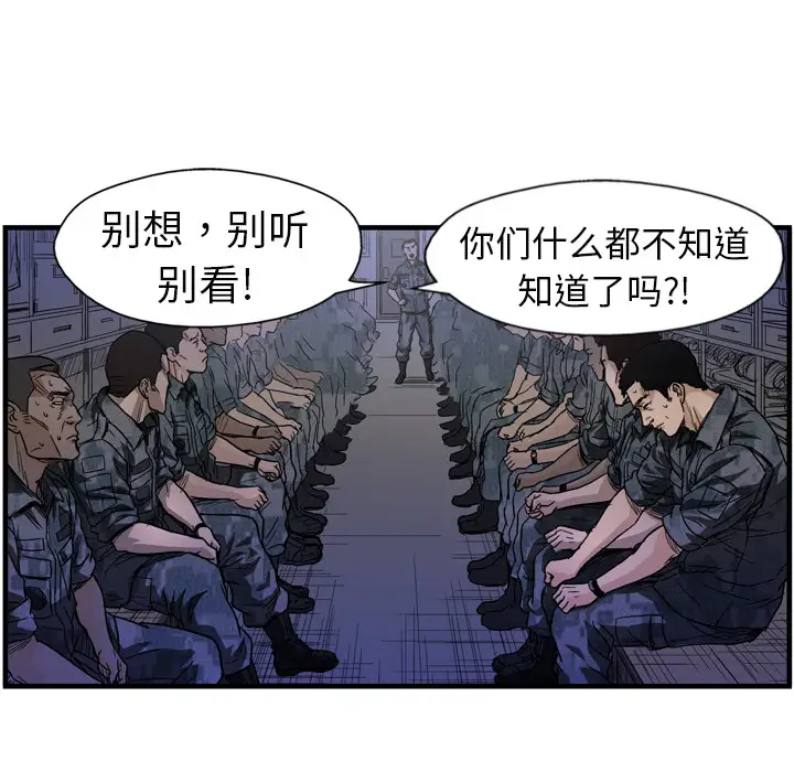 GP-禁区守卫第7话