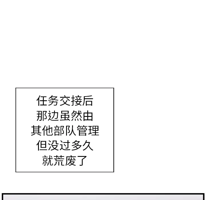 GP-禁区守卫第7话