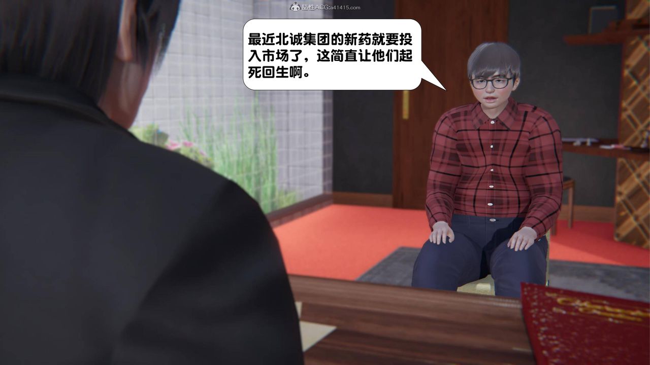 [3D]一夜暴富第16章-02话