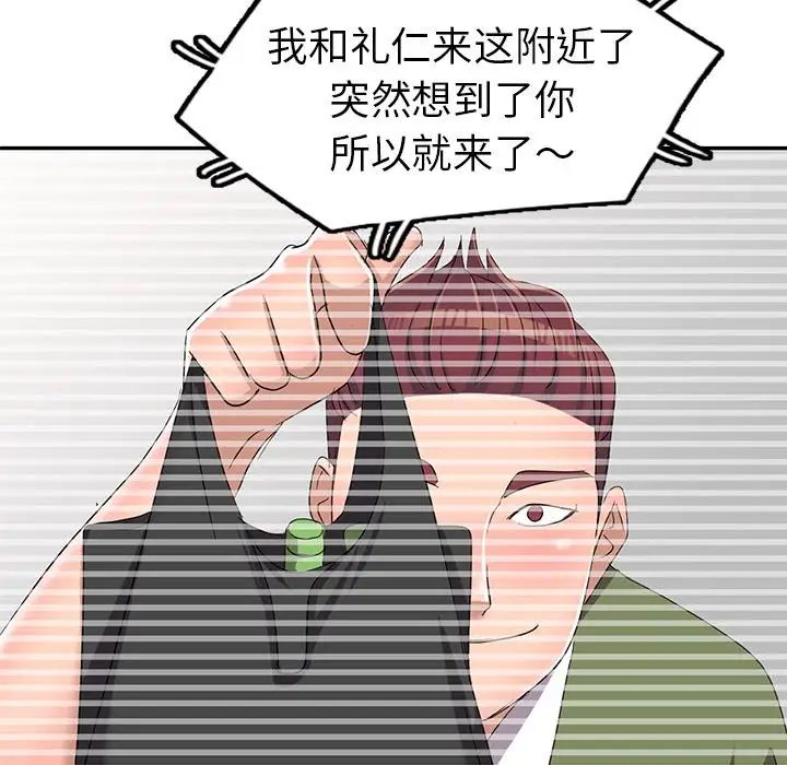 娜娜變身記第13话