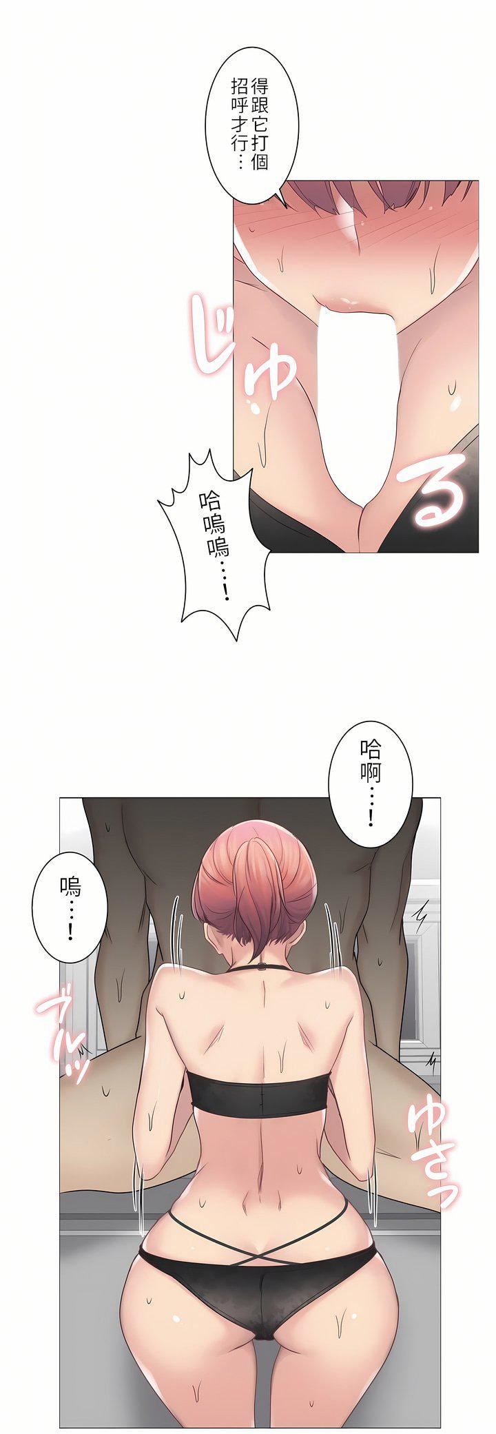 触电!~解封之触~第二季50话