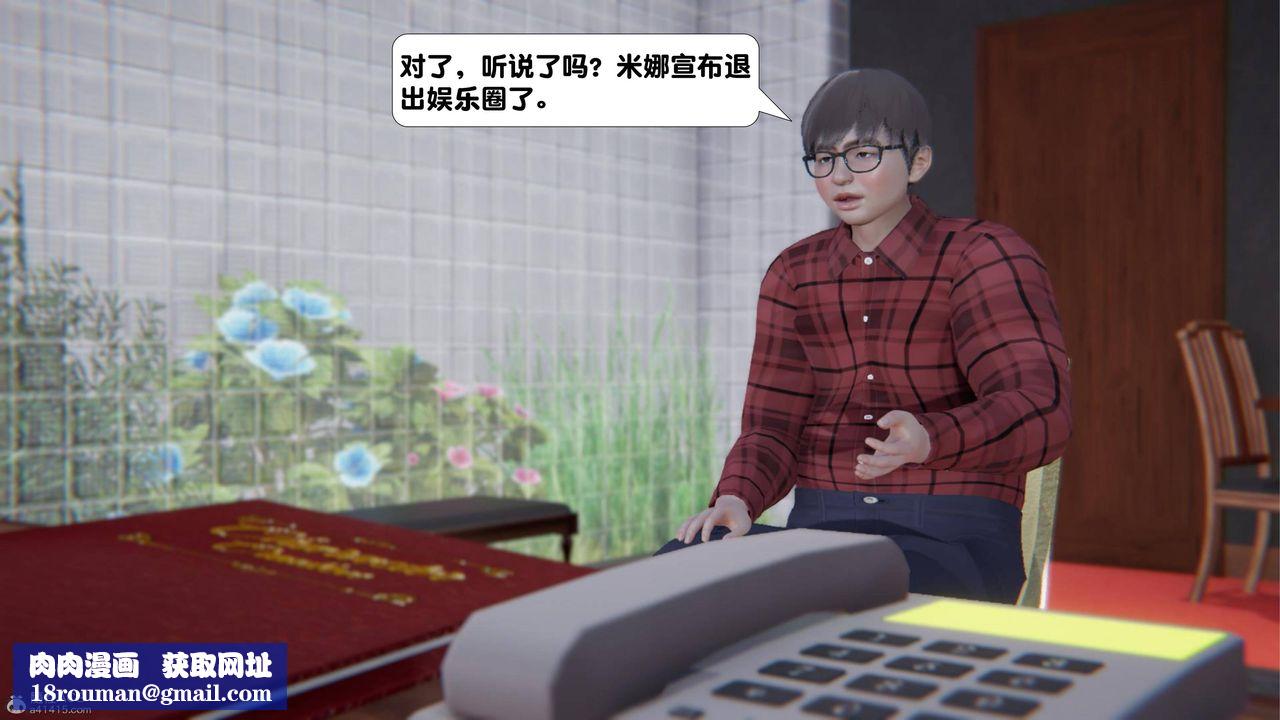 [3D]一夜暴富第16章-02话