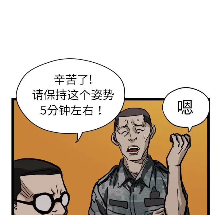 GP-禁区守卫第7话