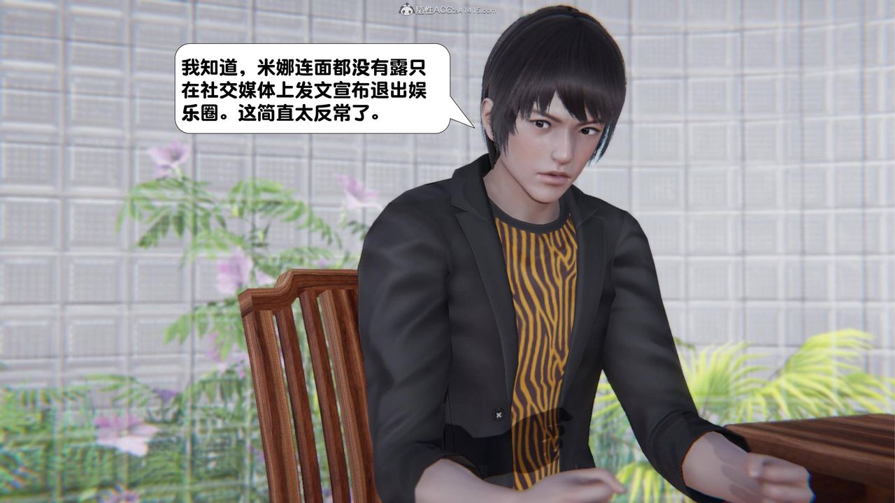 [3D]一夜暴富第16章-02话