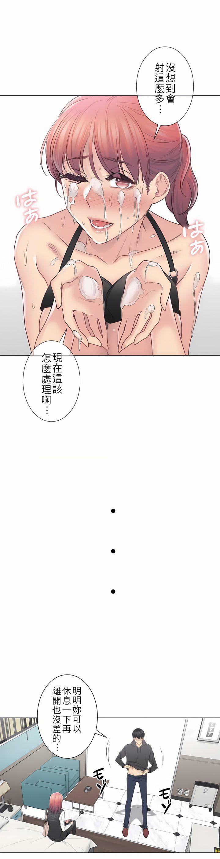 觸電！～解封之觸～第二季50話