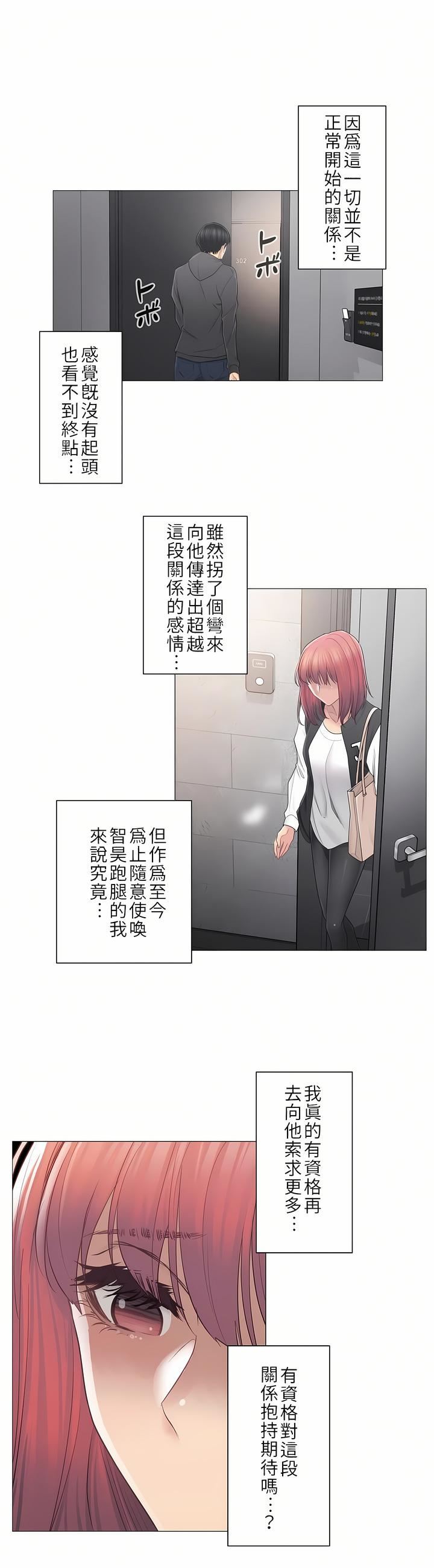 触电！～解封之触～第二季50话