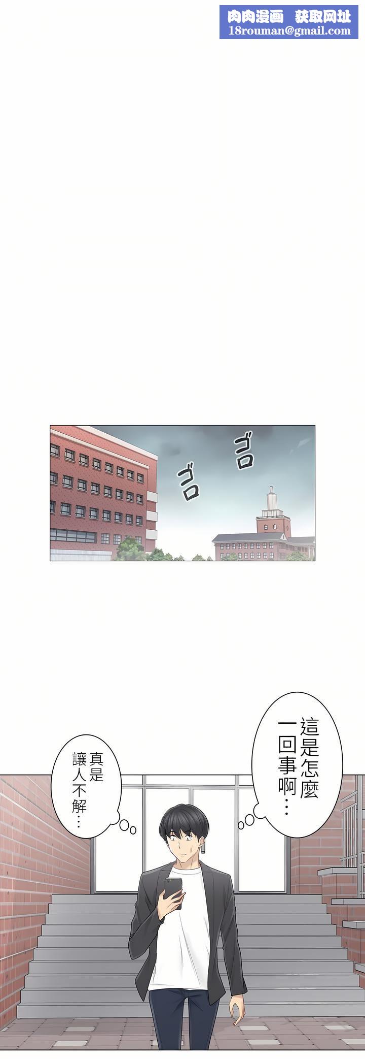 触电!~解封之触~第二季51话