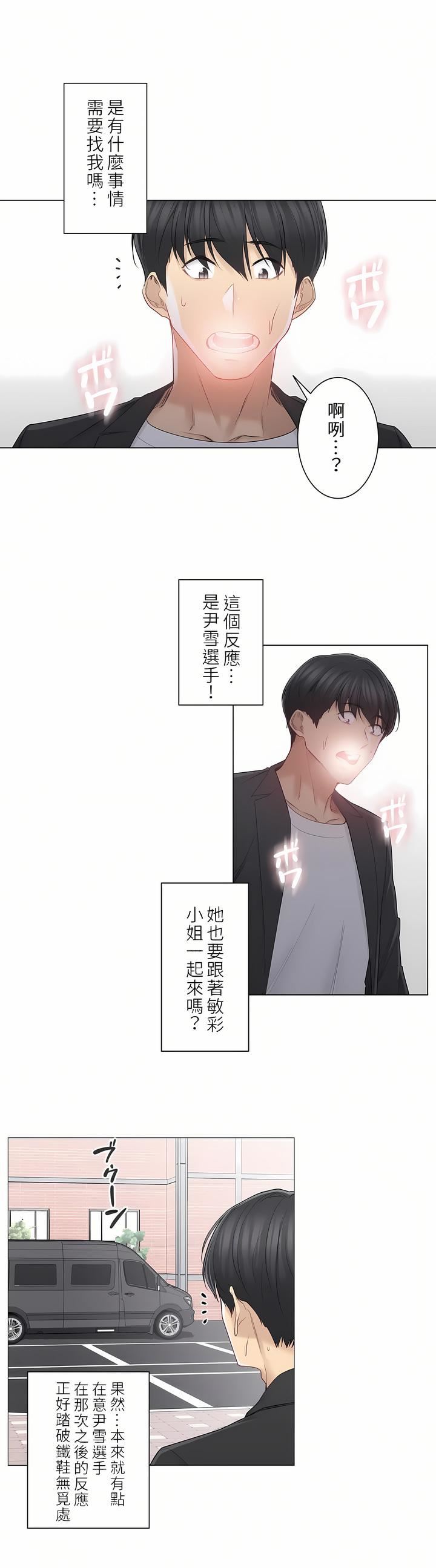 触电!~解封之触~第二季51话