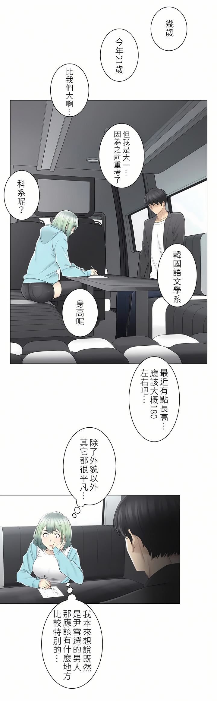 觸電！～解封之觸～第二季51話