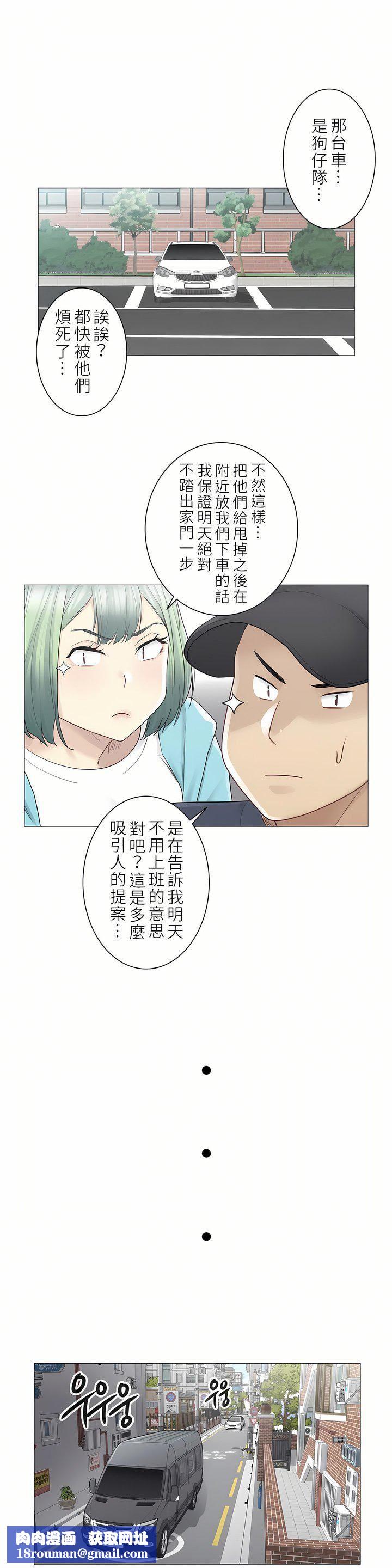 触电！～解封之触～第二季51话