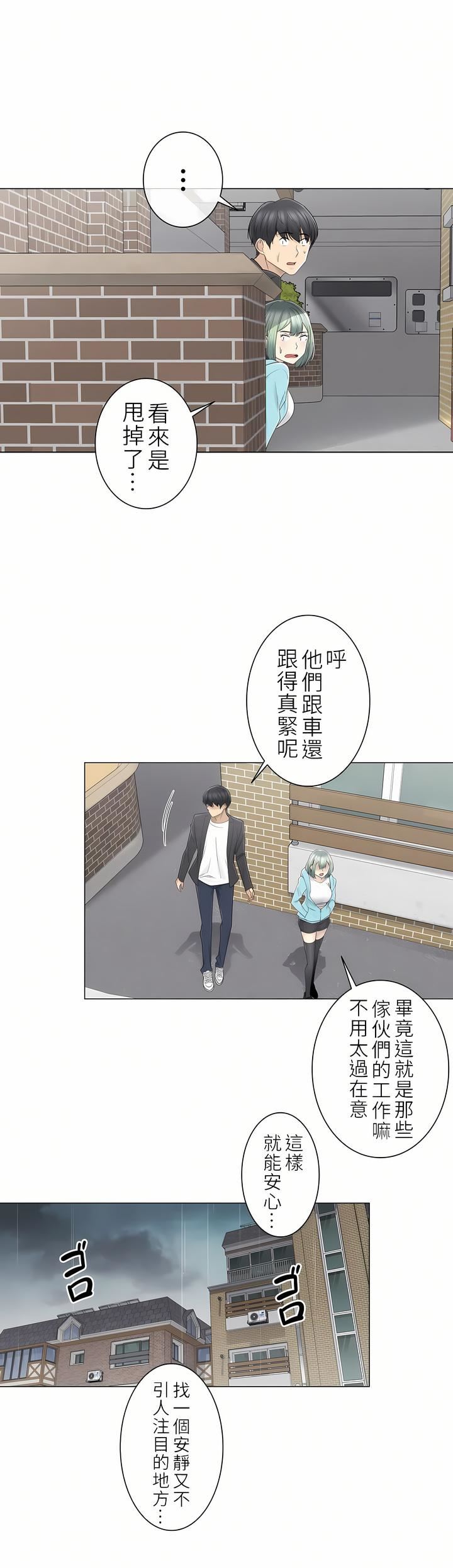 触电!~解封之触~第二季51话