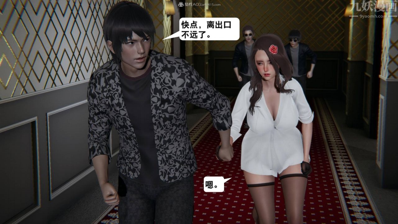 [3D]一夜暴富第17章-01話