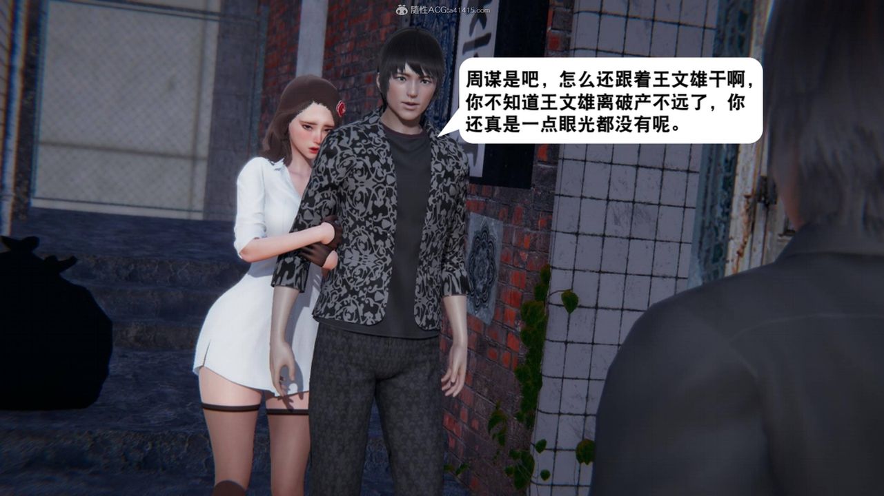 [3D]一夜暴富第17章-01话