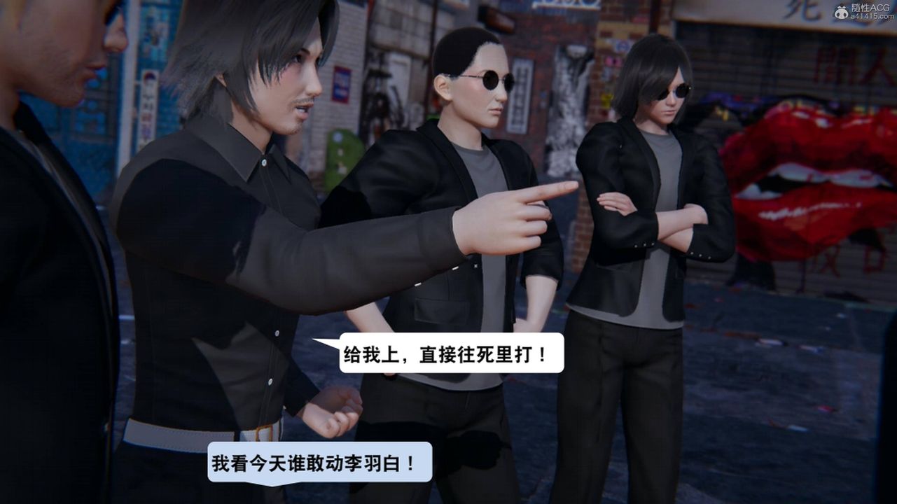 [3D]一夜暴富第17章-01話