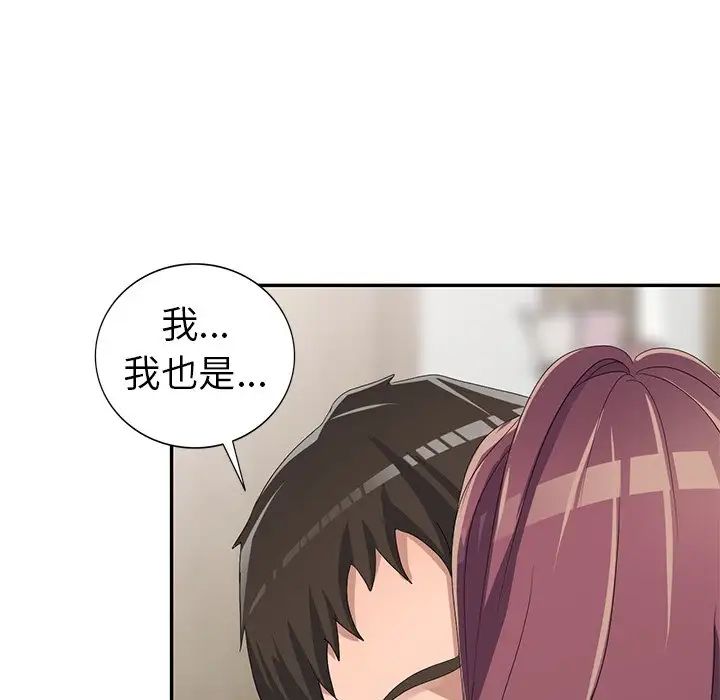 娜娜變身記第13话