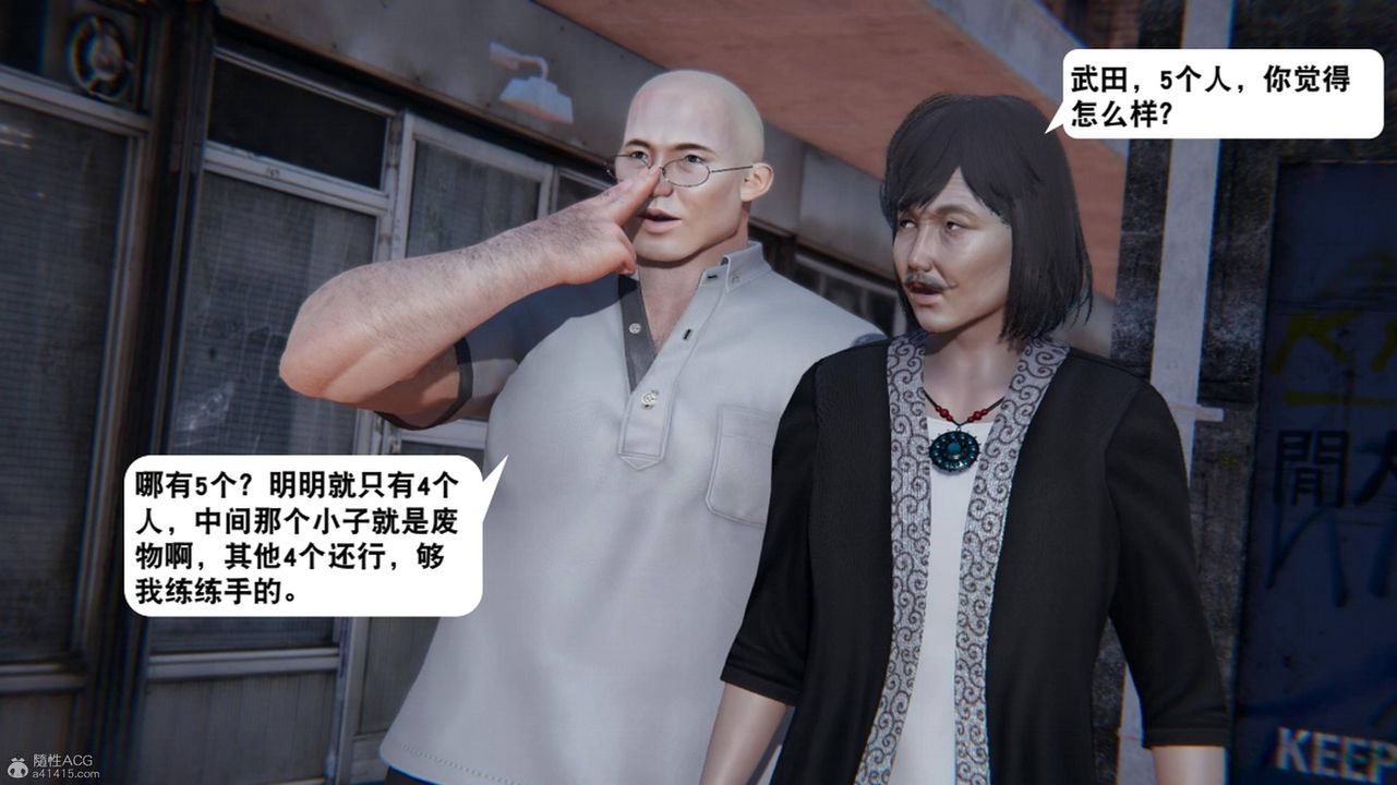 [3D]一夜暴富第17章-01话