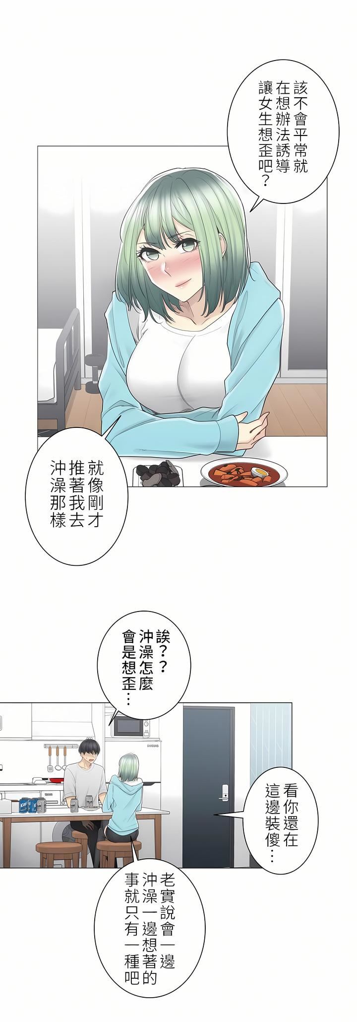 觸電！～解封之觸～第二季52話