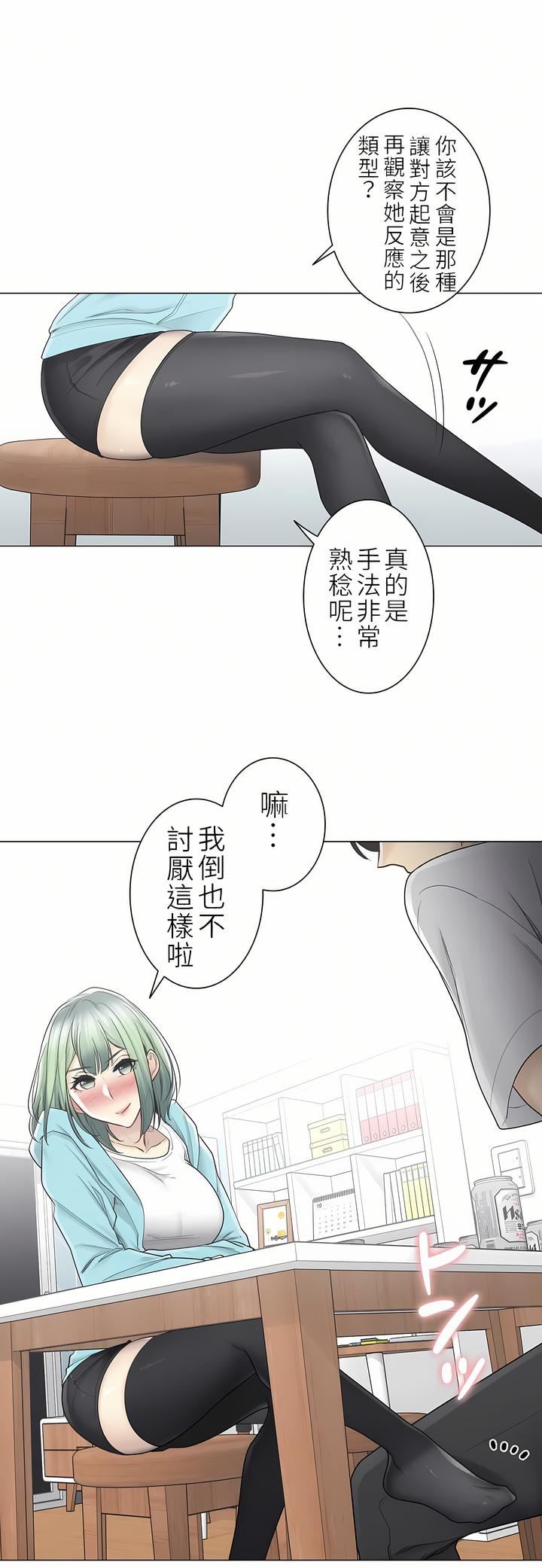 触电!~解封之触~第二季52话