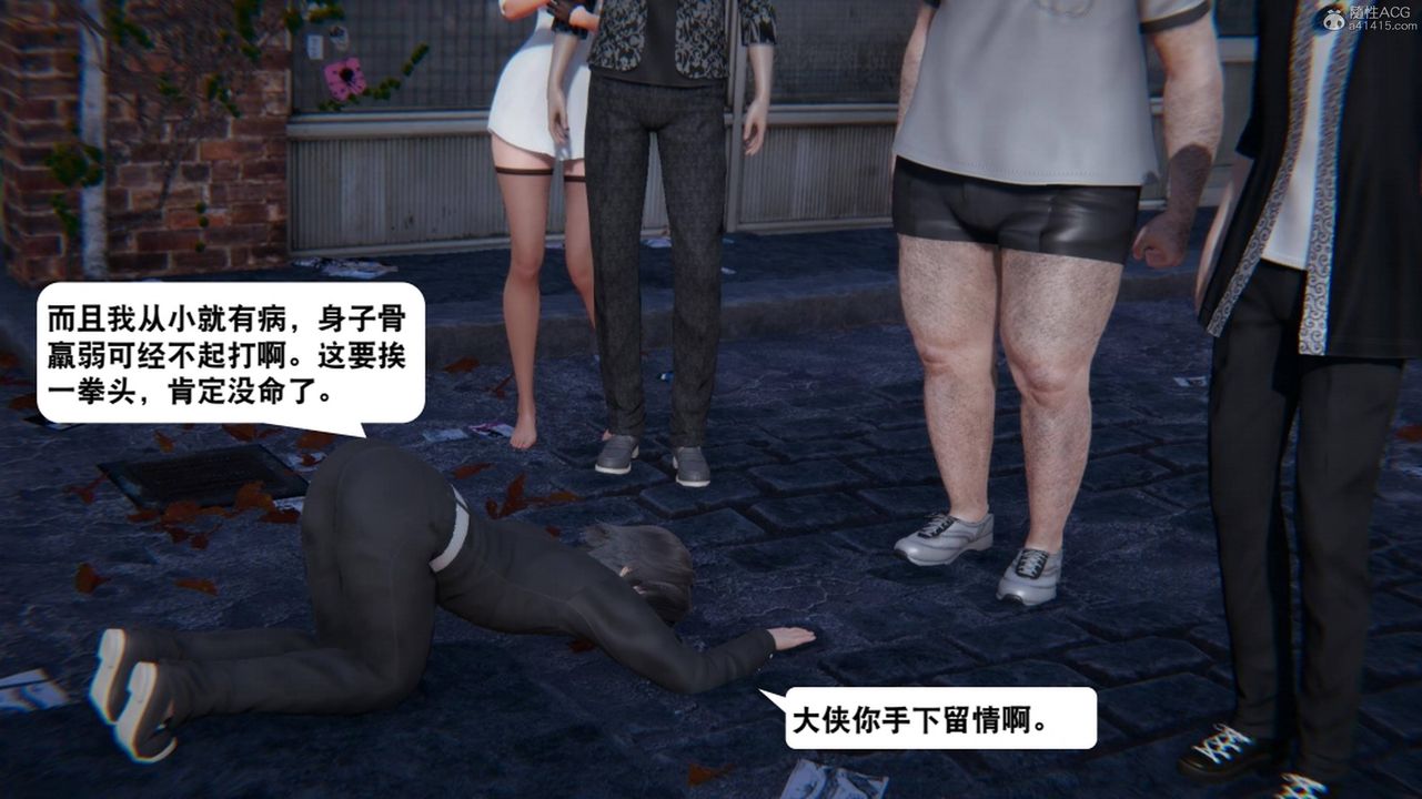 [3D]一夜暴富第17章-01话